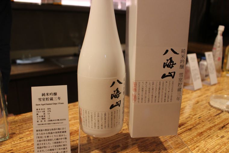 魚沼の里　八海山雪室　純米吟醸　八海山　雪室貯蔵三年