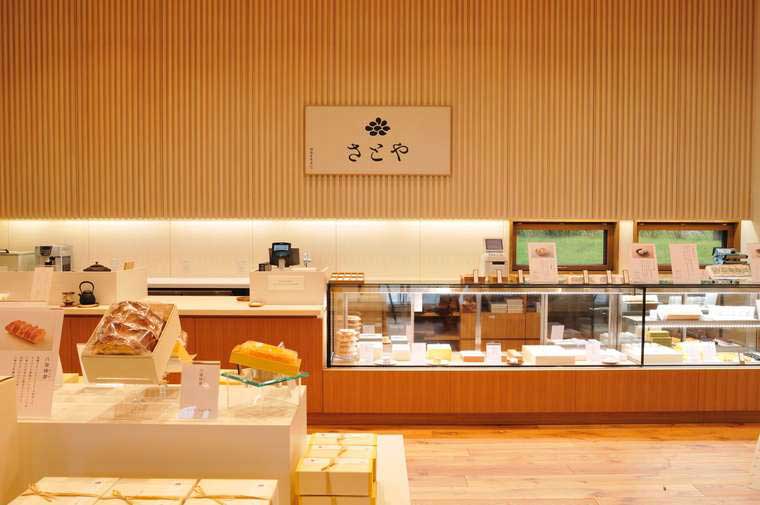 魚沼の里　菓子処さとや