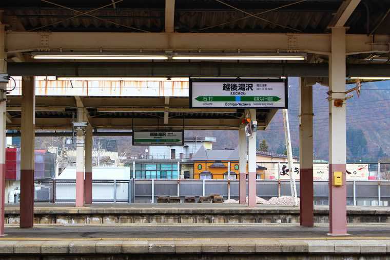 魚沼の里　越後湯沢駅から約40分