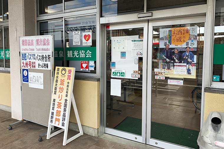 ツアーセンター入口