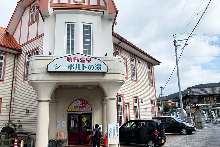 シーボルトの湯