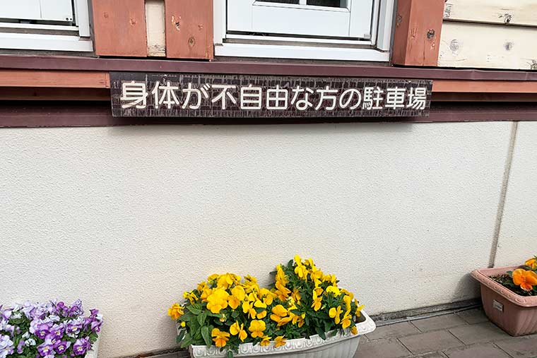 :シーボルトの湯駐車場