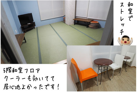 5階和室エリア