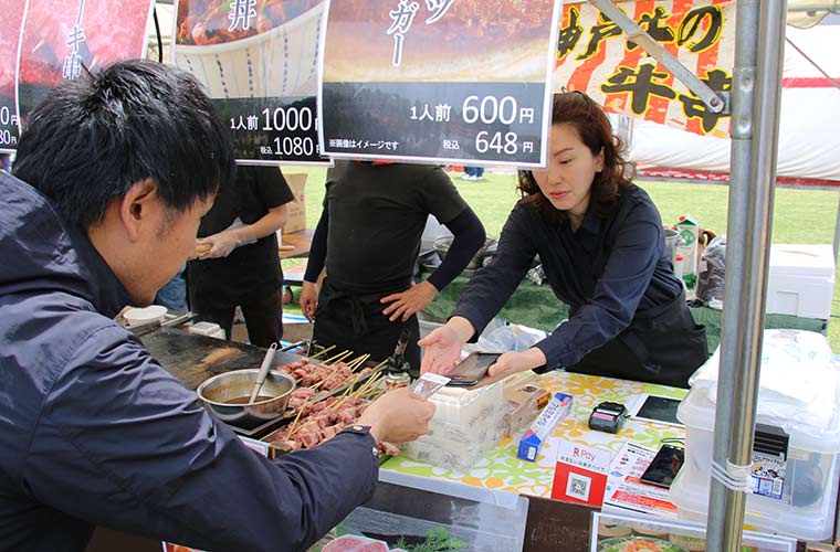 キャッシュレスを体感