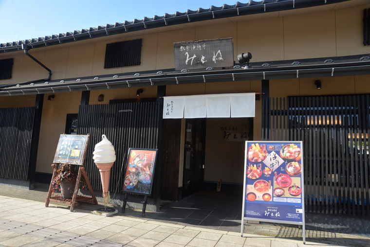 和倉温泉　能登海鮮丼 みとね