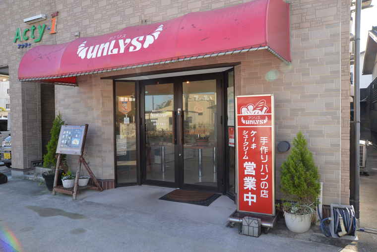 和倉温泉　アンリス