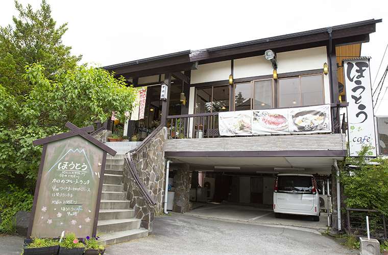忍野八海　ランチ「cafe甲州路」