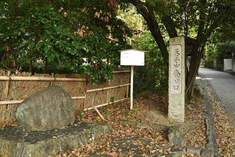 天王山の登り口