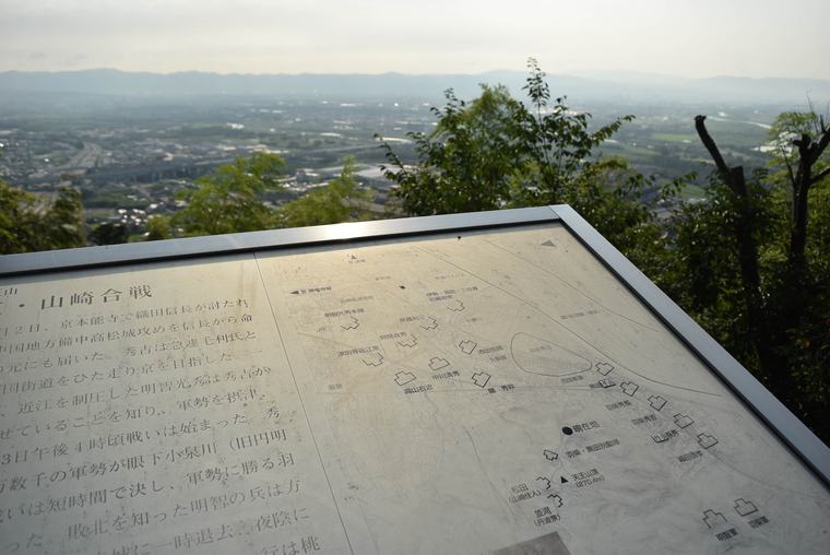 天王山ハイキングコースの旗立松展望台