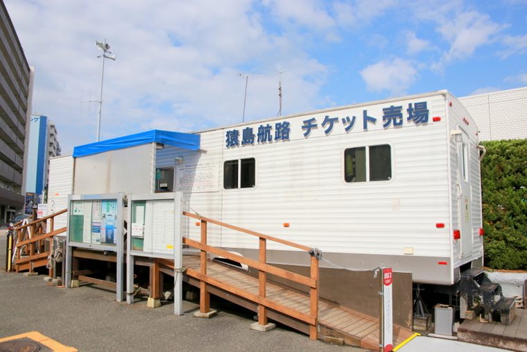 猿島行きのチケット売り場
