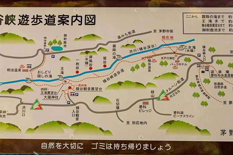 横谷渓谷　マップ