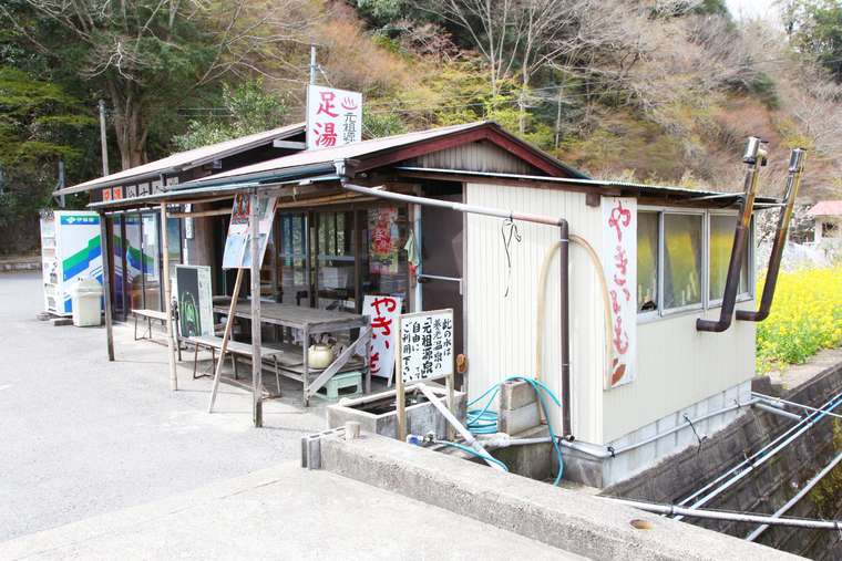 千葉 養老渓谷「足湯やすらぎ」