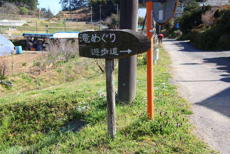 「滝めぐり遊歩道」