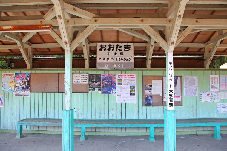 千葉 「関東の駅百選」にも選ばれた大多喜駅