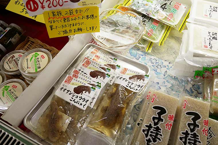 湯来町内の売店で販売されているオオサンショウウオこんにゃく
