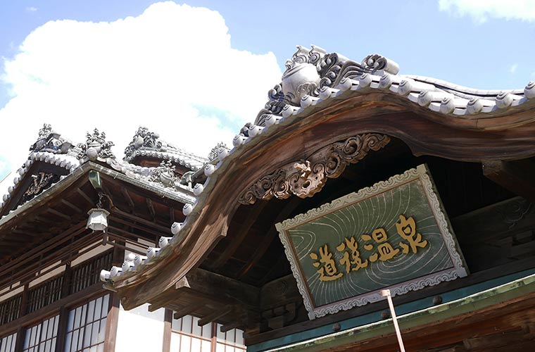 近代化産業遺産に認定されている道後温泉本館