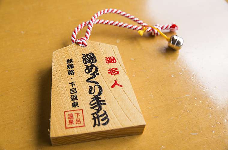 下呂温泉の湯めぐり手形