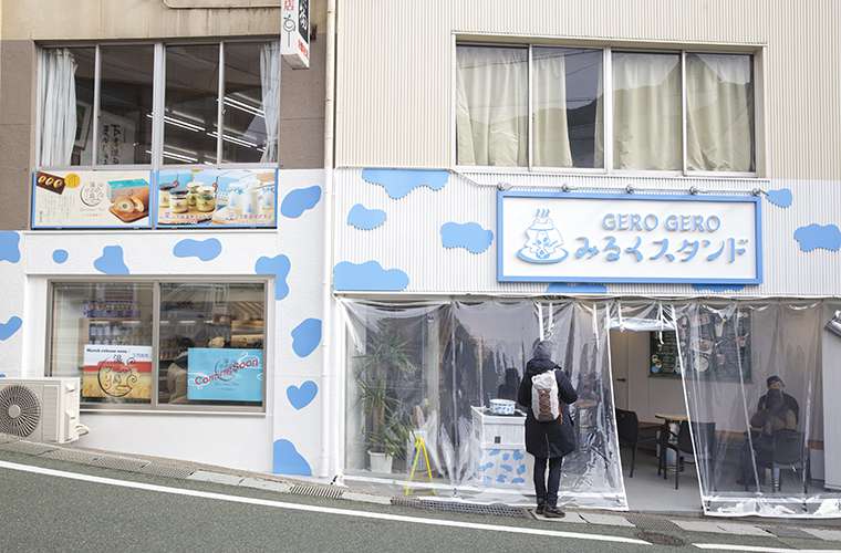 GEROGEROみるくスタンド