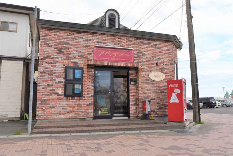 湯の川温泉　アペティー