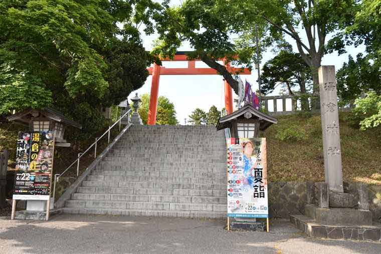 湯の川温泉　湯倉神社