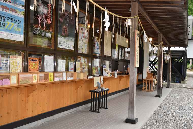 湯の川温泉　湯倉神社
