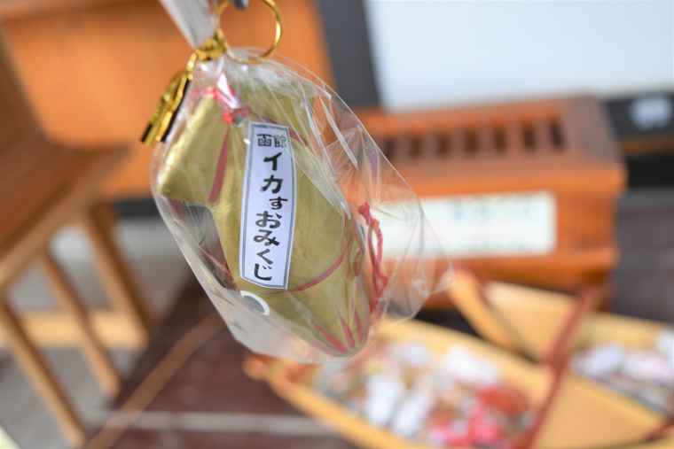 湯の川温泉　湯倉神社の「イカすおみくじ」