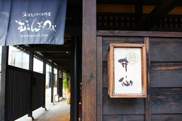 むらんごっつぉ