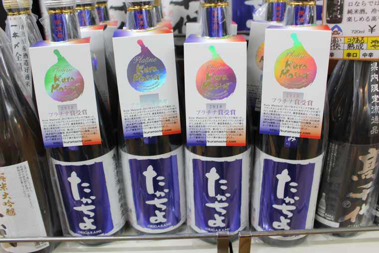 魚沼清酒 豊醇無盡（ほうじゅんむじん） たかちよ