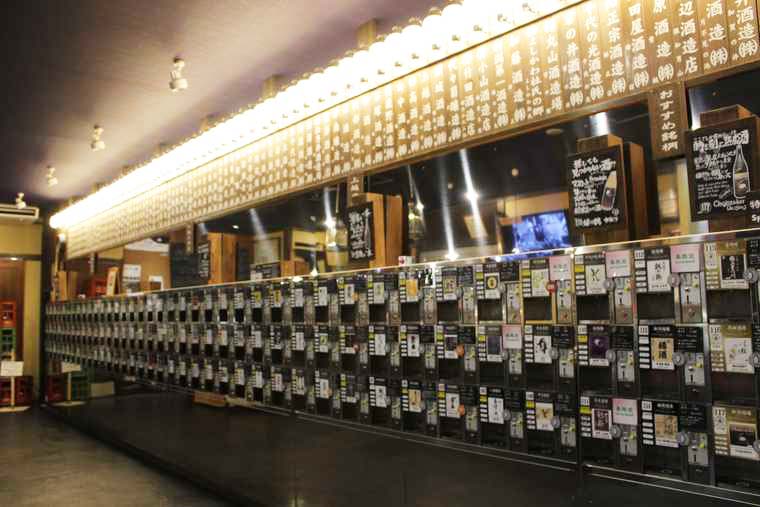 ぽん酒館　唎酒番所