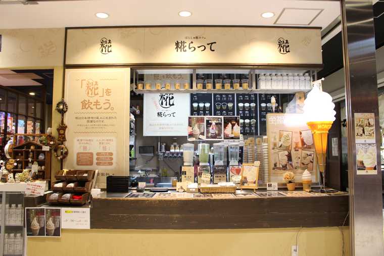 ぽん酒館　糀らって