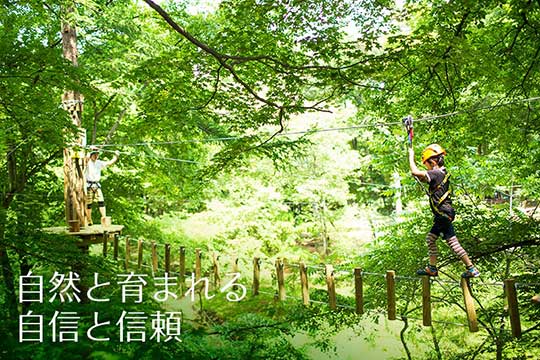 ルオムの森　スウィートグラスアドベンチャー