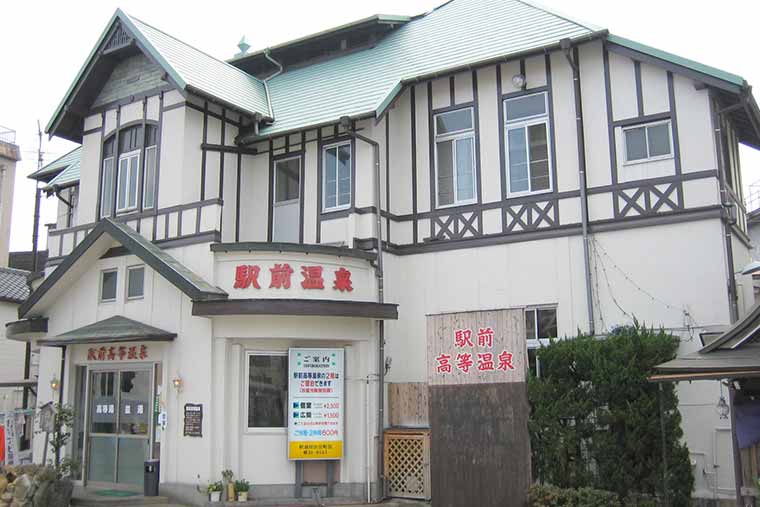 駅前高等温泉