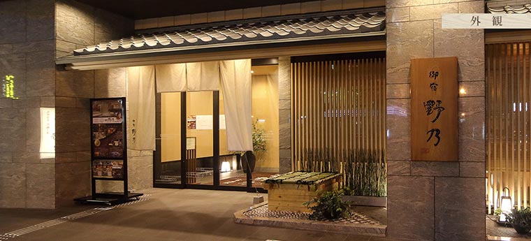 【御宿 野乃 なんば】純和風の「御宿 野乃」の外観