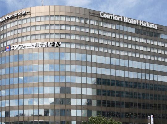 コンフォートホテル博多