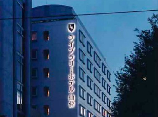 ライブラリーホテル仙台駅前