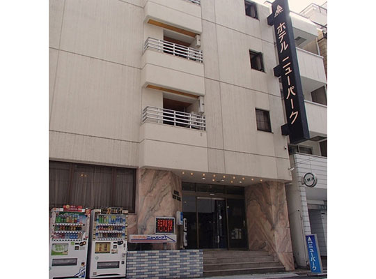 ホテル　ニューパーク