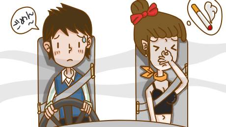 喫煙車を借りてくる