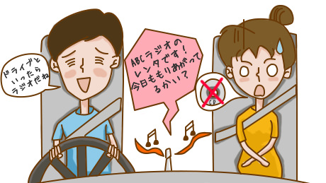 BGMがラジオだけ