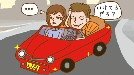 格好つけて高級車を借りてくる