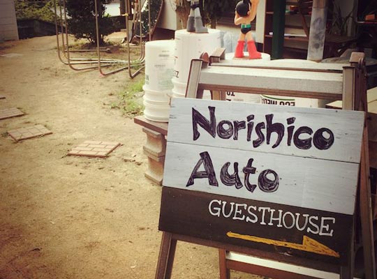 ノリシコオートゲストハウス