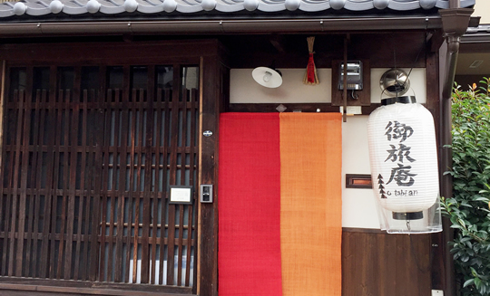 京都ゲストハウス　御旅庵