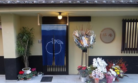 京都ゲストハウス栞庵（しおりあん）