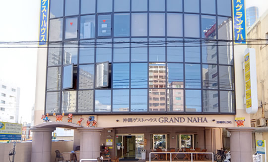 沖縄ゲストハウスＧＲＡＮＤ那覇