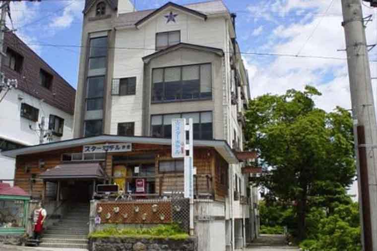 赤倉温泉　スターホテル　赤倉
