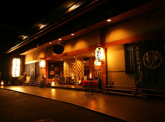 源泉かけ流しの湯　御宿　さか屋