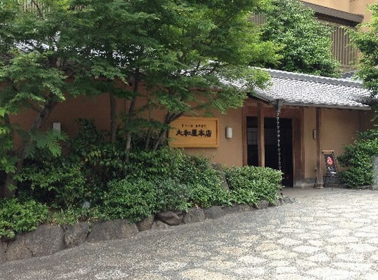 道後温泉　大和屋本店