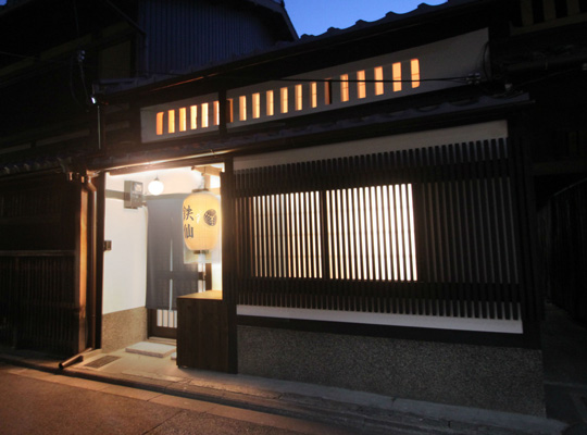 一軒町家 さと居(SATOI)大宮五条 鉄仙