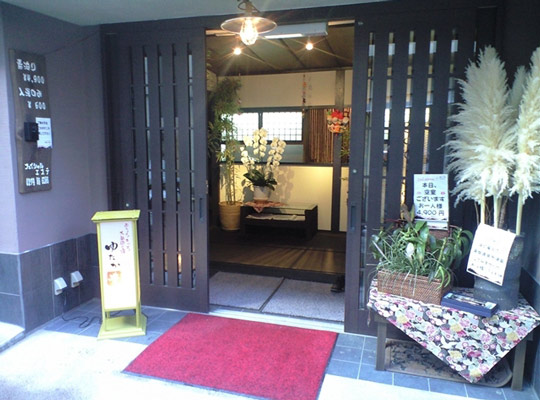 草津温泉　赤ちゃん！キッズ！大歓迎の宿　ゆたか