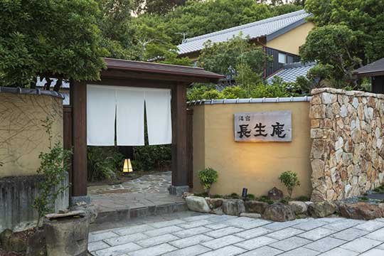 源泉かけ流し湯宿　長生庵