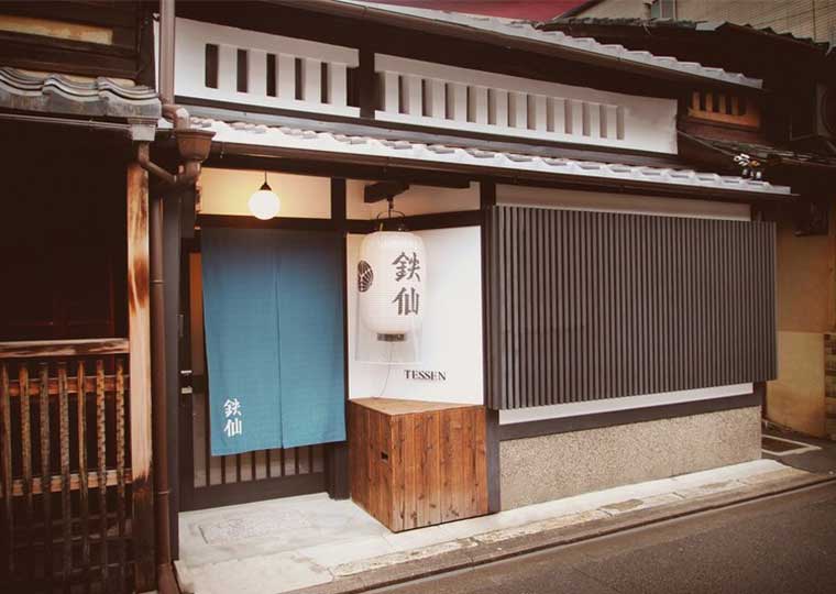 一軒町家　さと居（ＳＡＴＯＩ）大宮五条　鉄仙